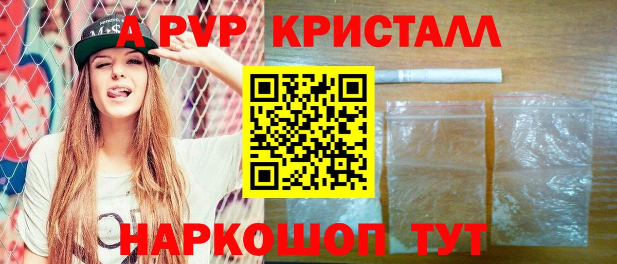 Alpha-PVP кристаллы Краснодар