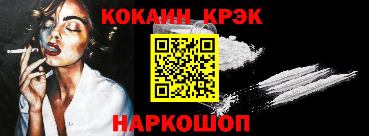 КОКАИН Колумбийский  КОКАИН  Краснодар  КОКАИН Колумбийский  Вход с VPN 