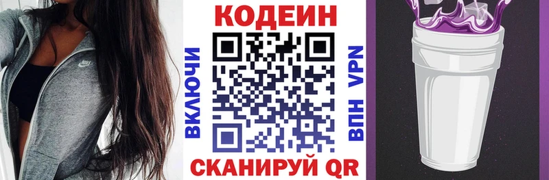 Кодеин напиток Lean (лин)  блэк спрут как зайти  Краснодар 