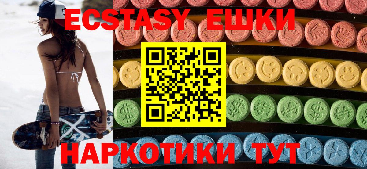 Краснодар  Экстази  Вход с VPN  ЭКСТАЗИ DUBAI  MEGA ССЫЛКА  ЭКСТАЗИ диски 