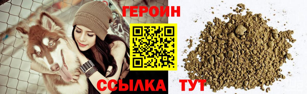 Краснодар  Героин Афган  Вход с VPN 