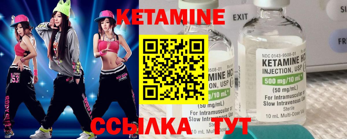Краснодар  КЕТАМИН ketamine  КЕТАМИН ketamine  Вход с VPN 