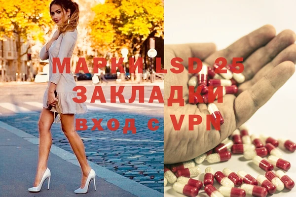 марки lsd Сосновоборск