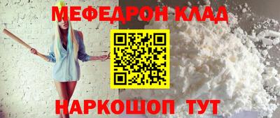 мефедрон мука Ипатово