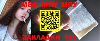 мефедрон мука Ипатово