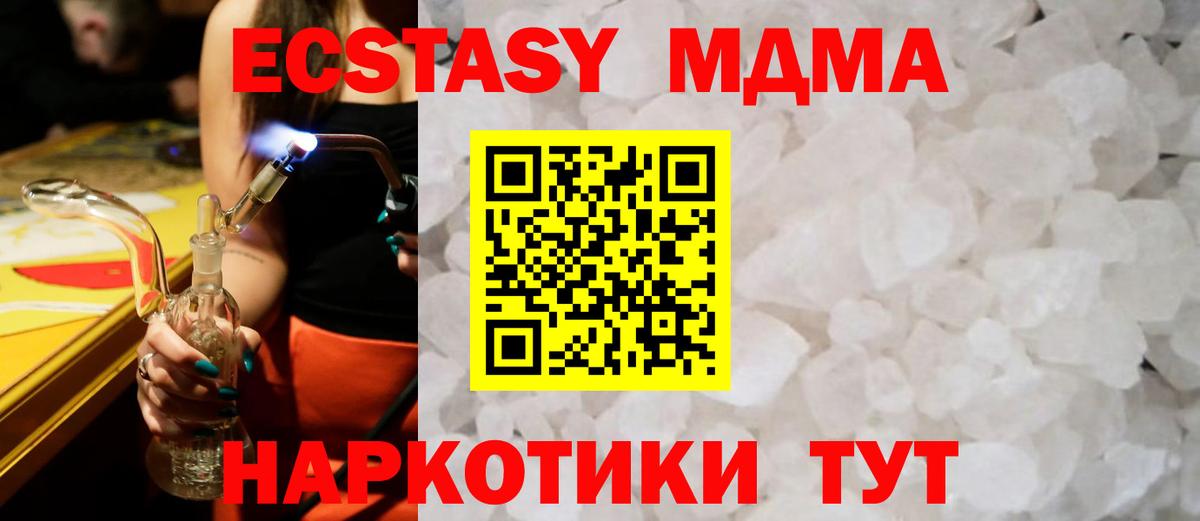 MDMA VHQ Краснодар