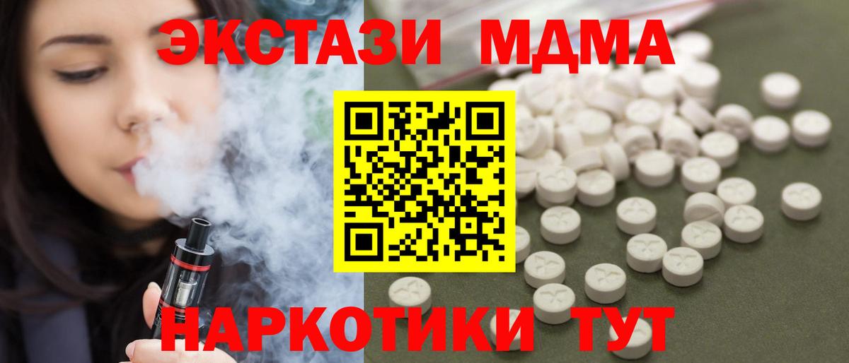 MDMA Molly  МДМА молли  Вход с VPN  Краснодар 