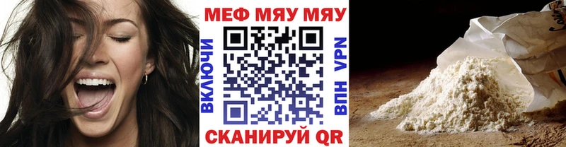 ссылка на мегу как зайти  Краснодар  Меф мука  где купить  