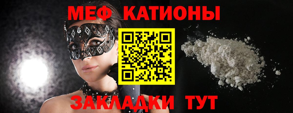 OMG зеркало  Вход с VPN  Краснодар  МЯУ-МЯУ кристаллы  Меф 