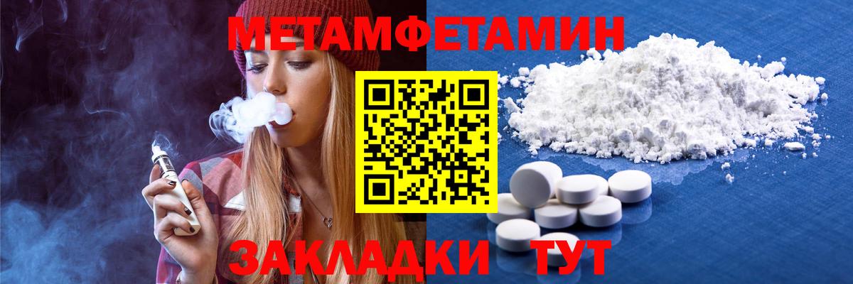 Метамфетамин Декстрометамфетамин 99.9%  Вход с VPN  Краснодар 
