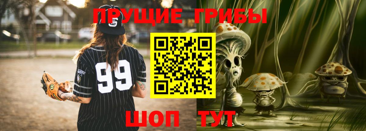 Краснодар  Псилоцибиновые грибы Magic Shrooms  Вход с VPN 